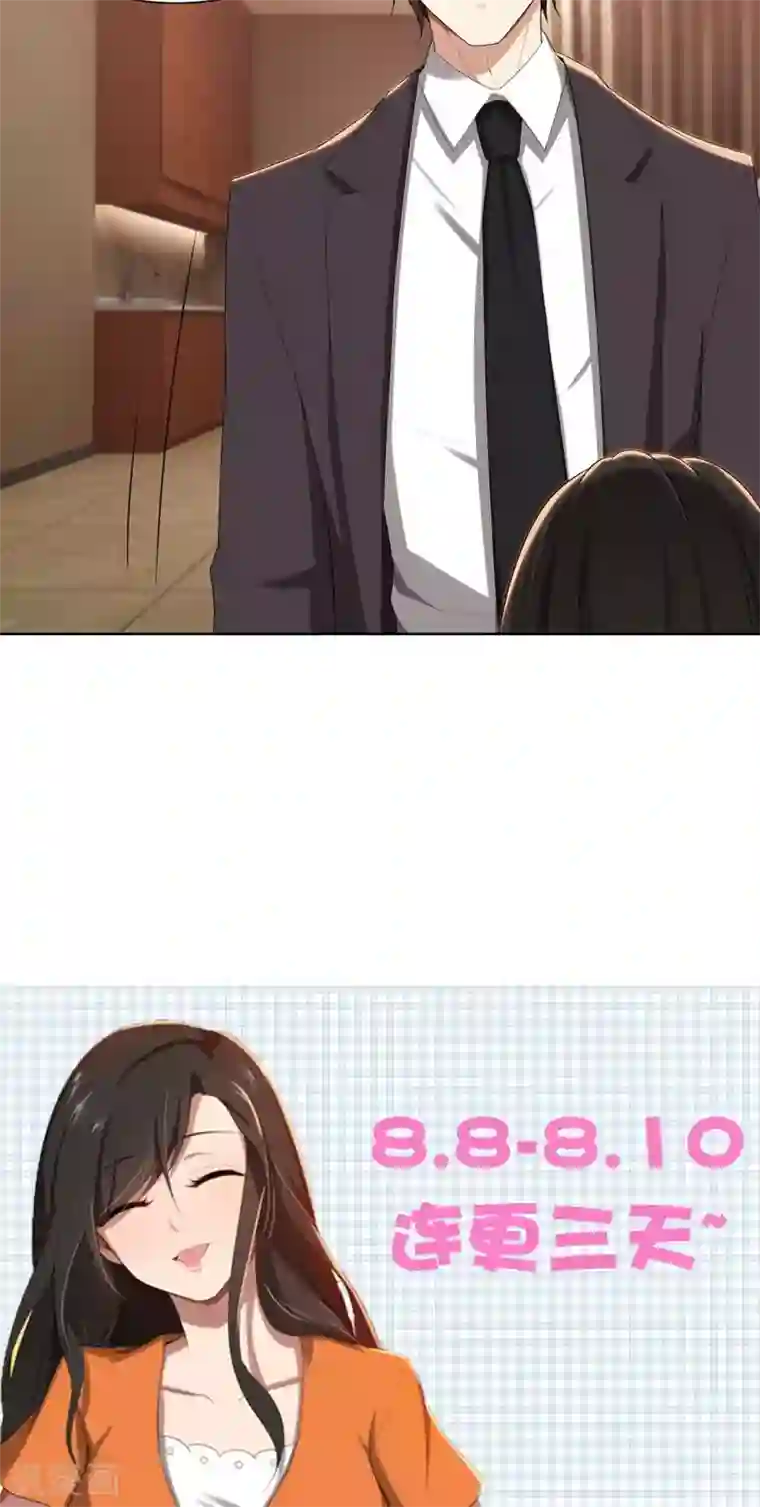 亲爱的你不乖第23话 我救你，只是因为孩子