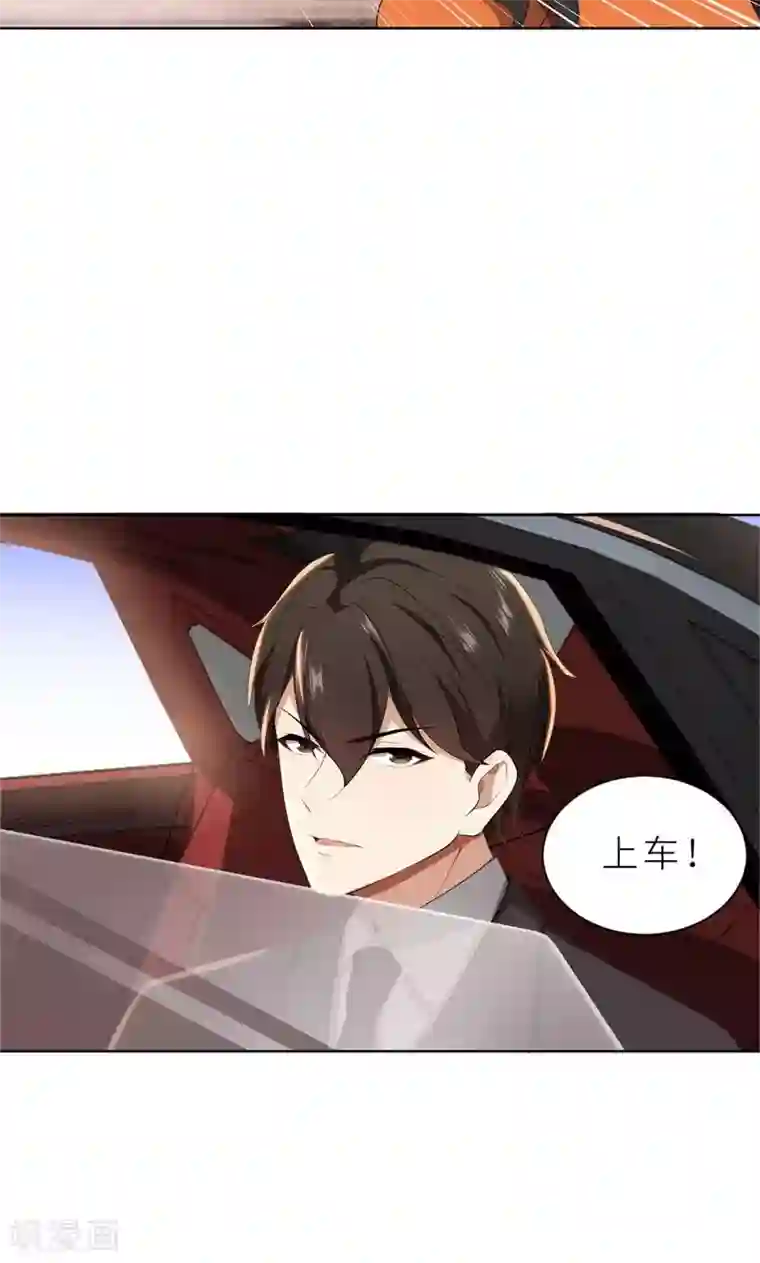 亲爱的你不乖第23话 我救你，只是因为孩子