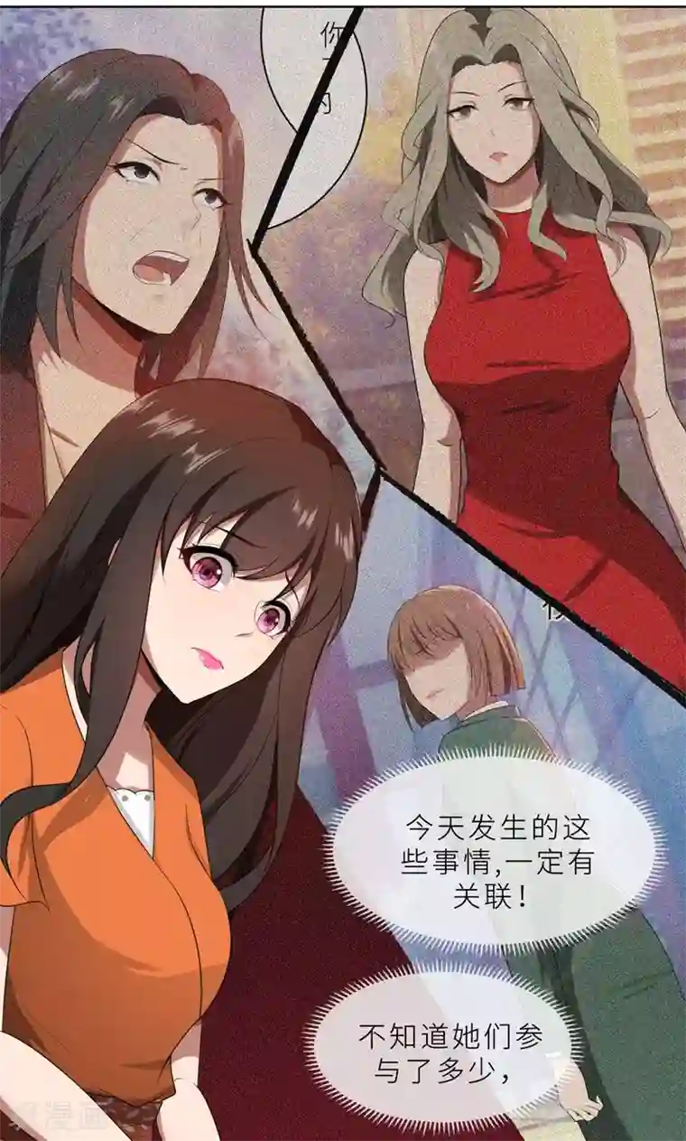 亲爱的你不乖第24话 猜忌，怀疑