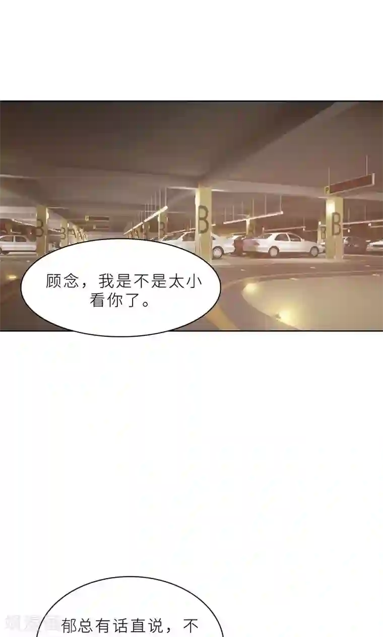 亲爱的你不乖第24话 猜忌，怀疑