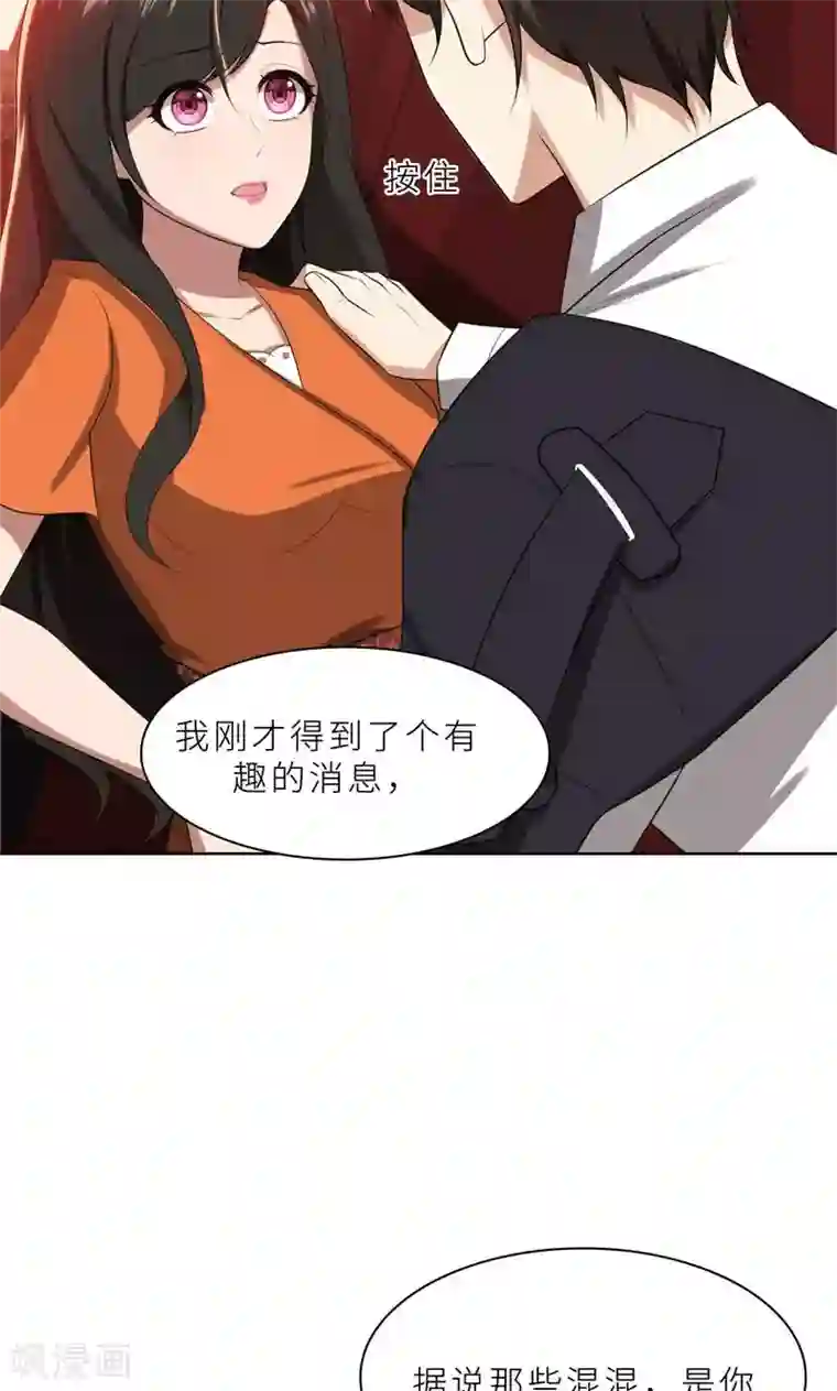 亲爱的你不乖第24话 猜忌，怀疑