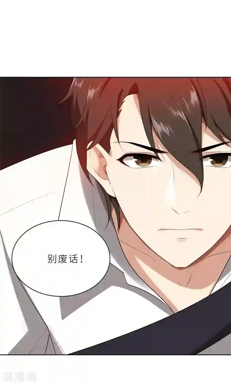 亲爱的你不乖第24话 猜忌，怀疑