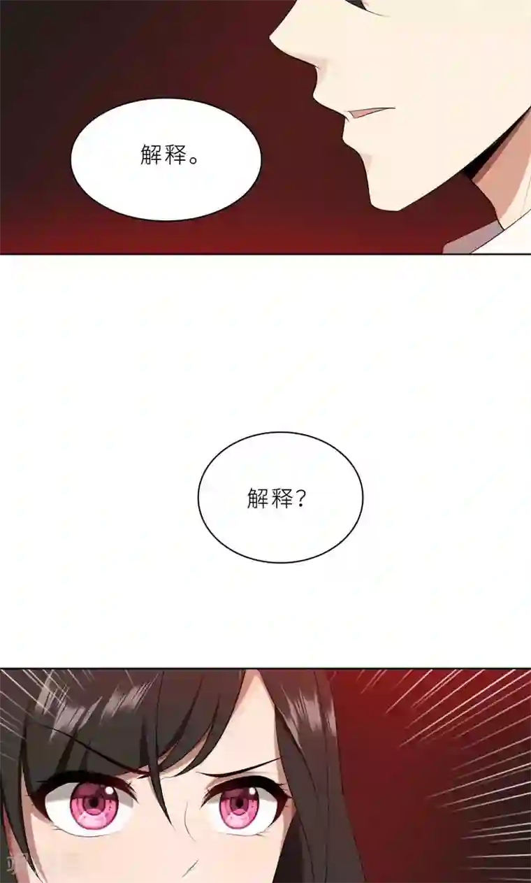 亲爱的你不乖第24话 猜忌，怀疑