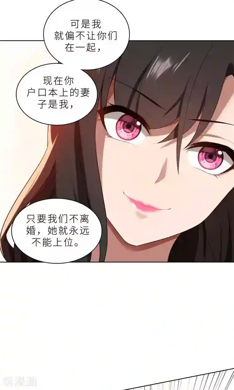 亲爱的你不乖第24话 猜忌，怀疑