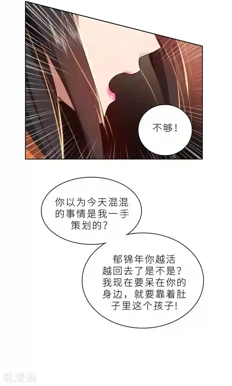 亲爱的你不乖第24话 猜忌，怀疑