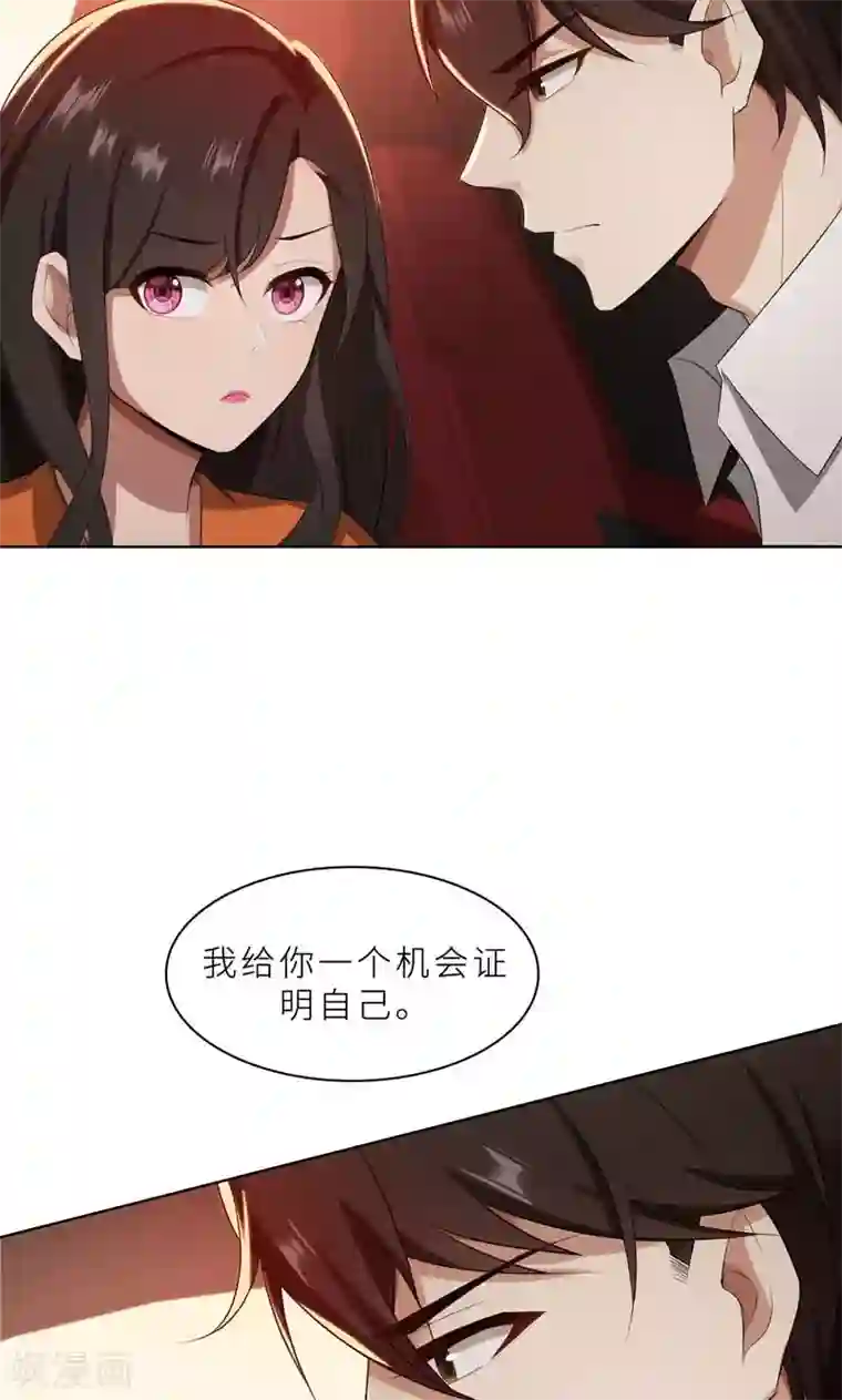 亲爱的你不乖第24话 猜忌，怀疑