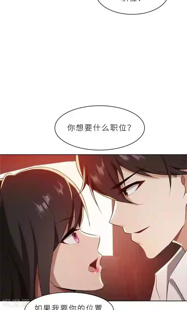 亲爱的你不乖第24话 猜忌，怀疑