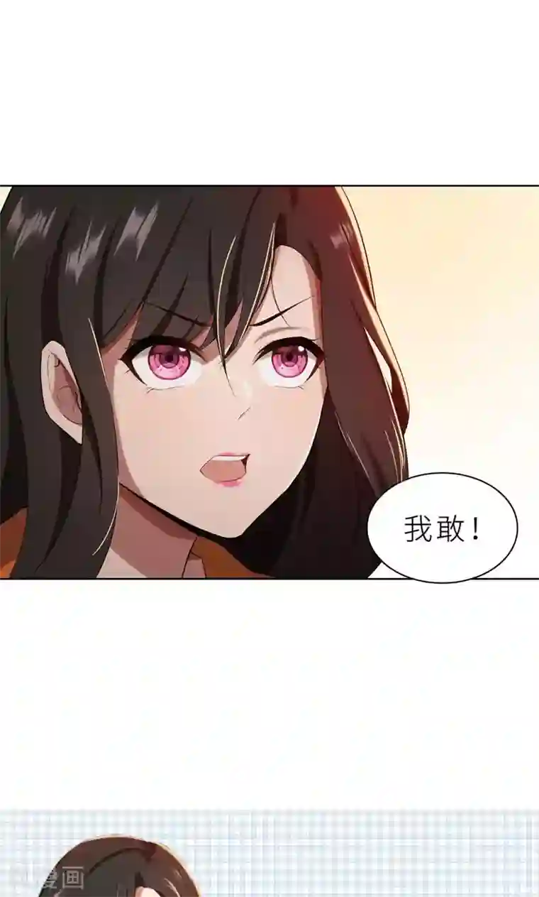 亲爱的你不乖第24话 猜忌，怀疑