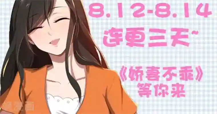 亲爱的你不乖第24话 猜忌，怀疑