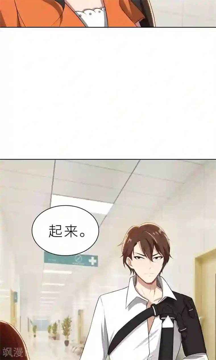 亲爱的你不乖第24话 猜忌，怀疑