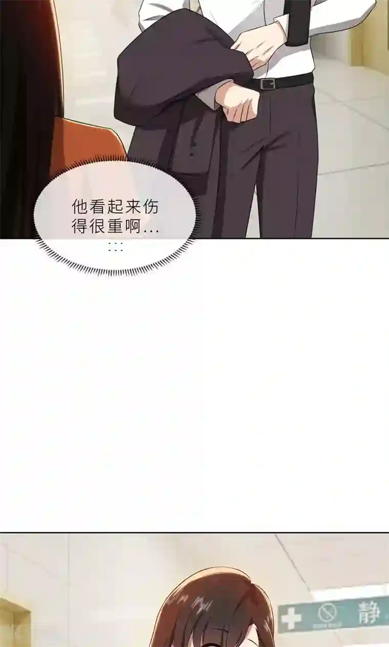 亲爱的你不乖第24话 猜忌，怀疑