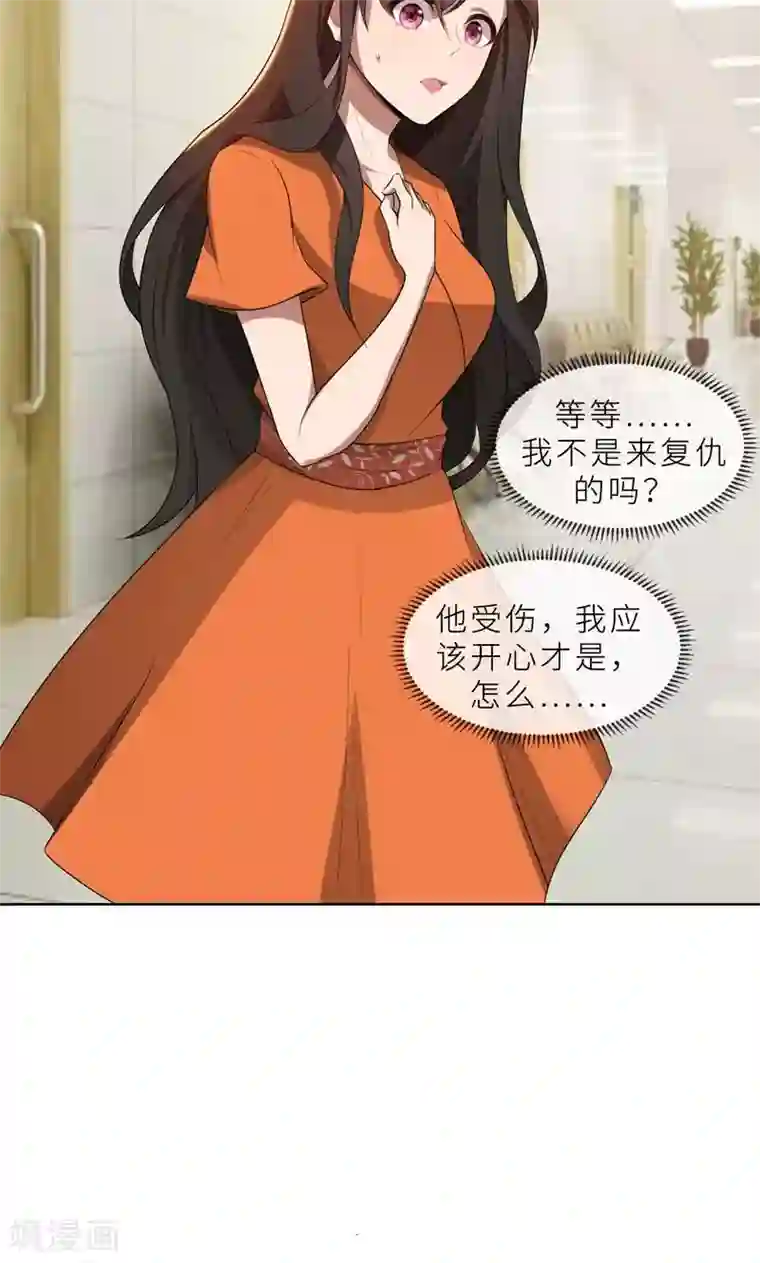 亲爱的你不乖第24话 猜忌，怀疑