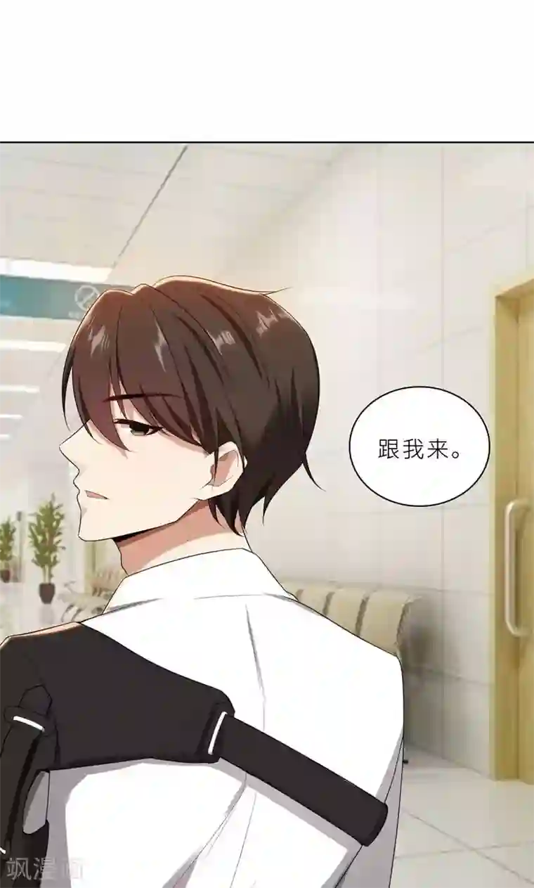 亲爱的你不乖第24话 猜忌，怀疑