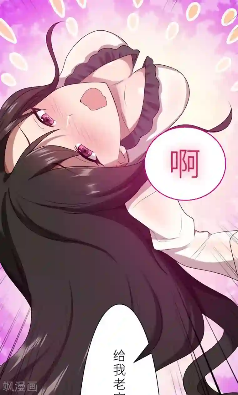 亲爱的你不乖第25话 顾总上任