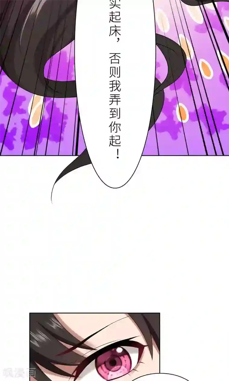 亲爱的你不乖第25话 顾总上任