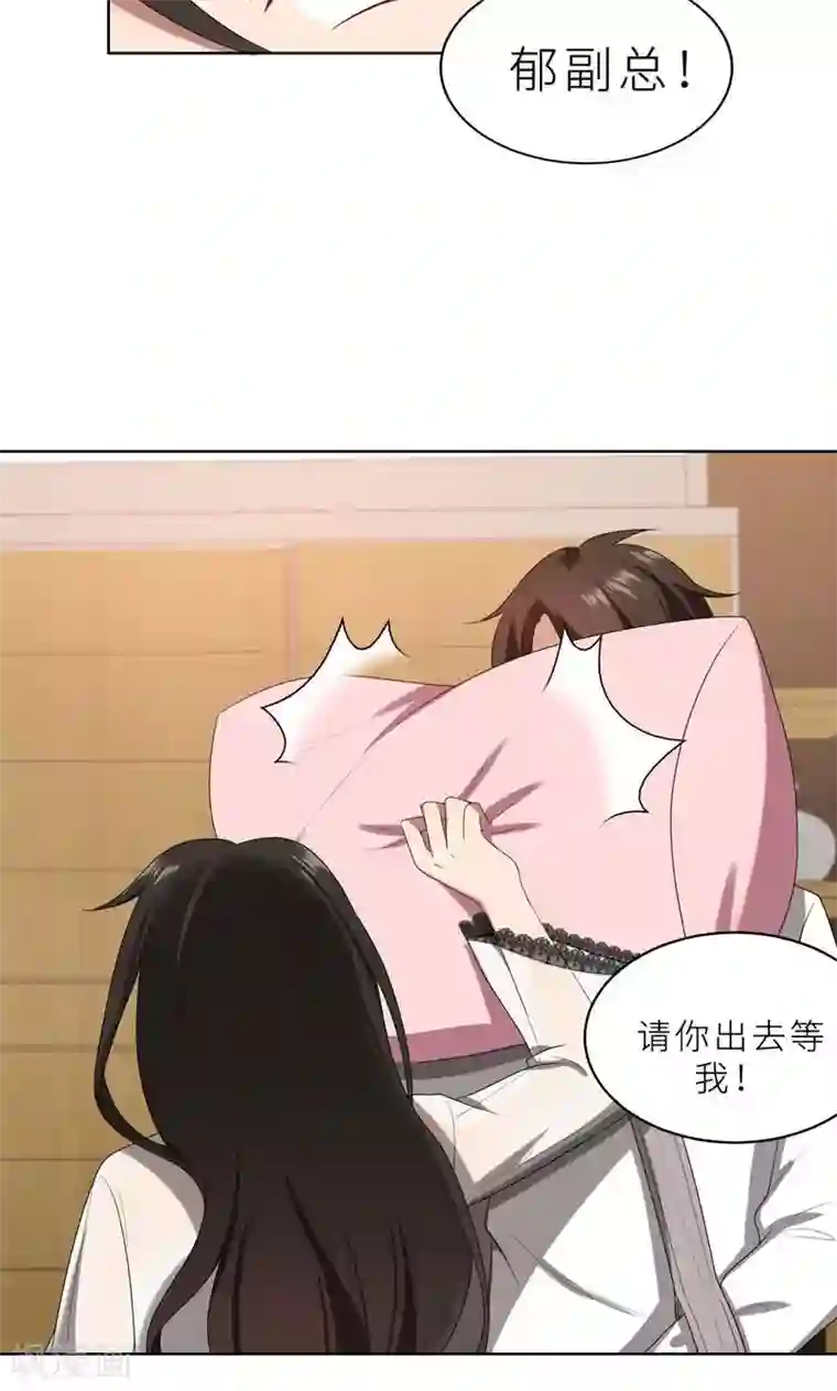 亲爱的你不乖第25话 顾总上任