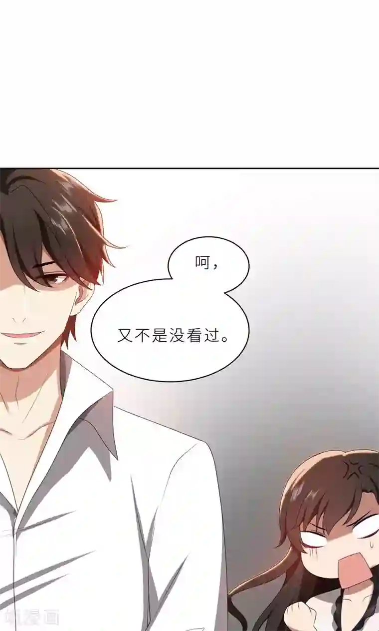 亲爱的你不乖第25话 顾总上任