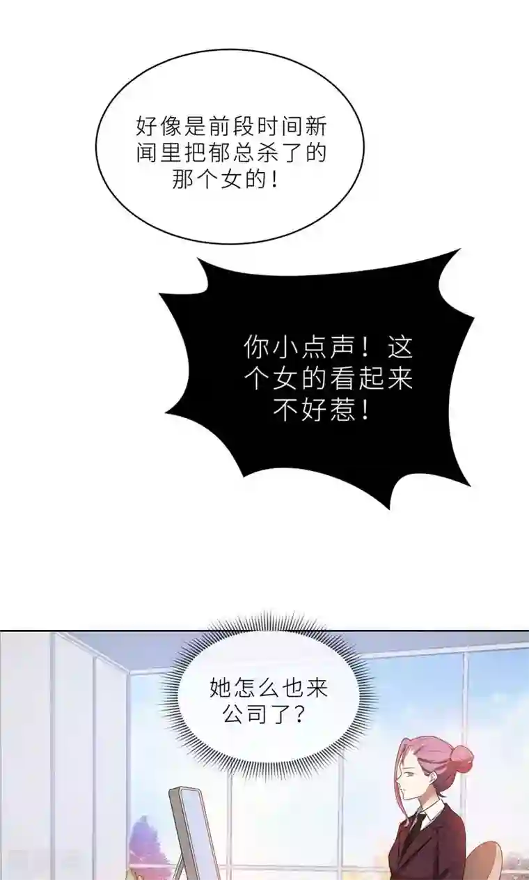 亲爱的你不乖第25话 顾总上任