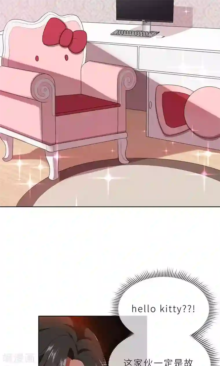 亲爱的你不乖第25话 顾总上任