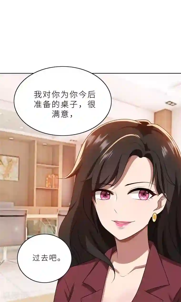 亲爱的你不乖第25话 顾总上任