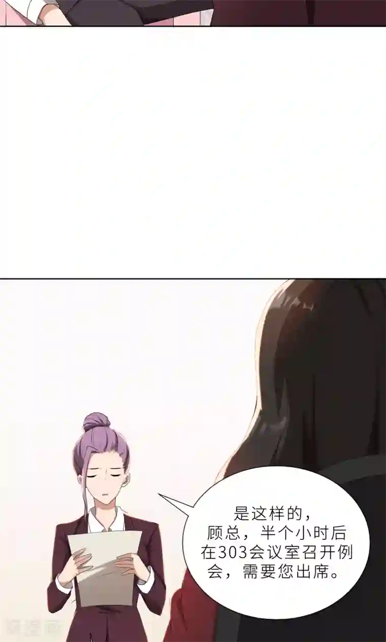 亲爱的你不乖第26话 我给你撑腰