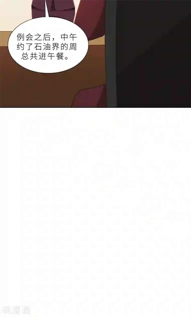 亲爱的你不乖第26话 我给你撑腰