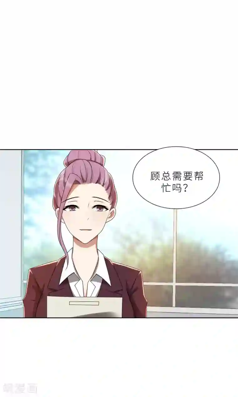 亲爱的你不乖第26话 我给你撑腰