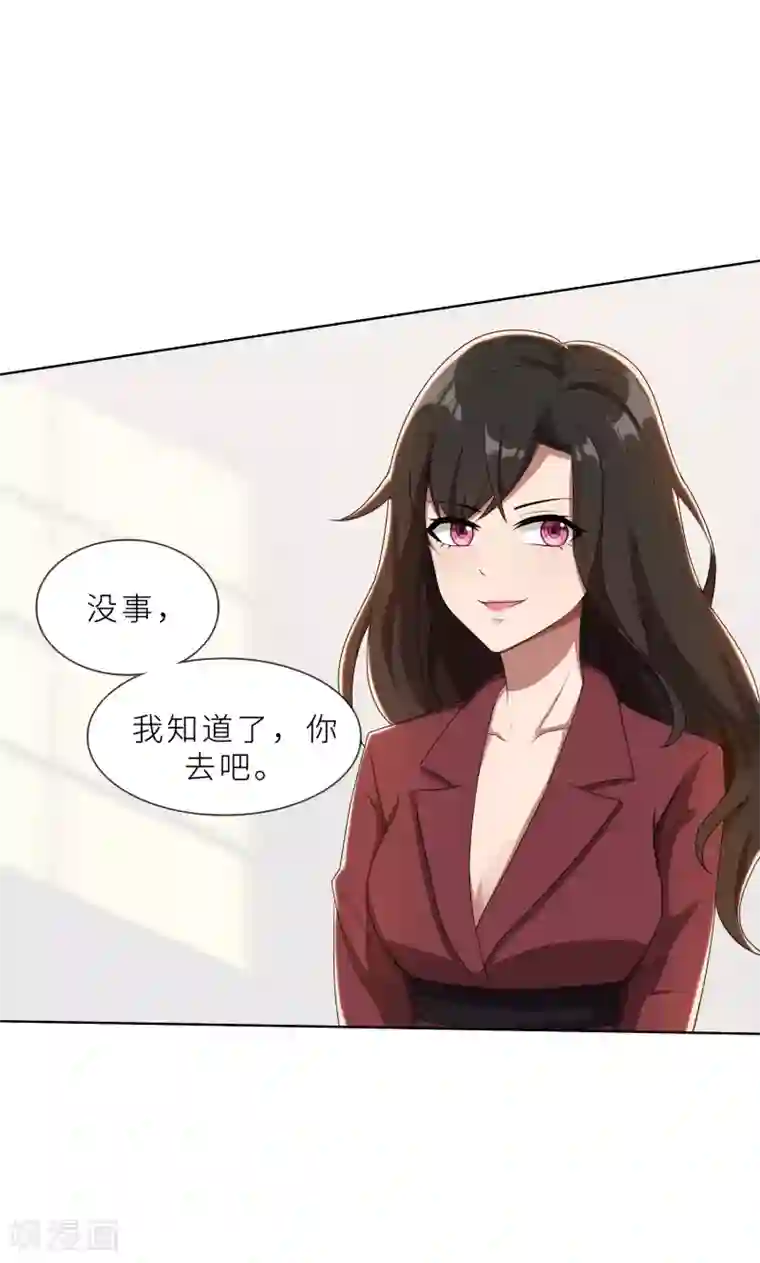 亲爱的你不乖第26话 我给你撑腰