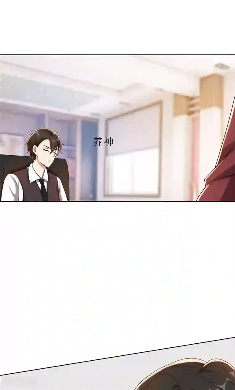 亲爱的你不乖第26话 我给你撑腰