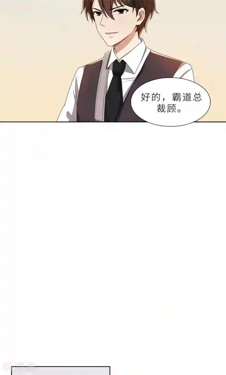 亲爱的你不乖第26话 我给你撑腰