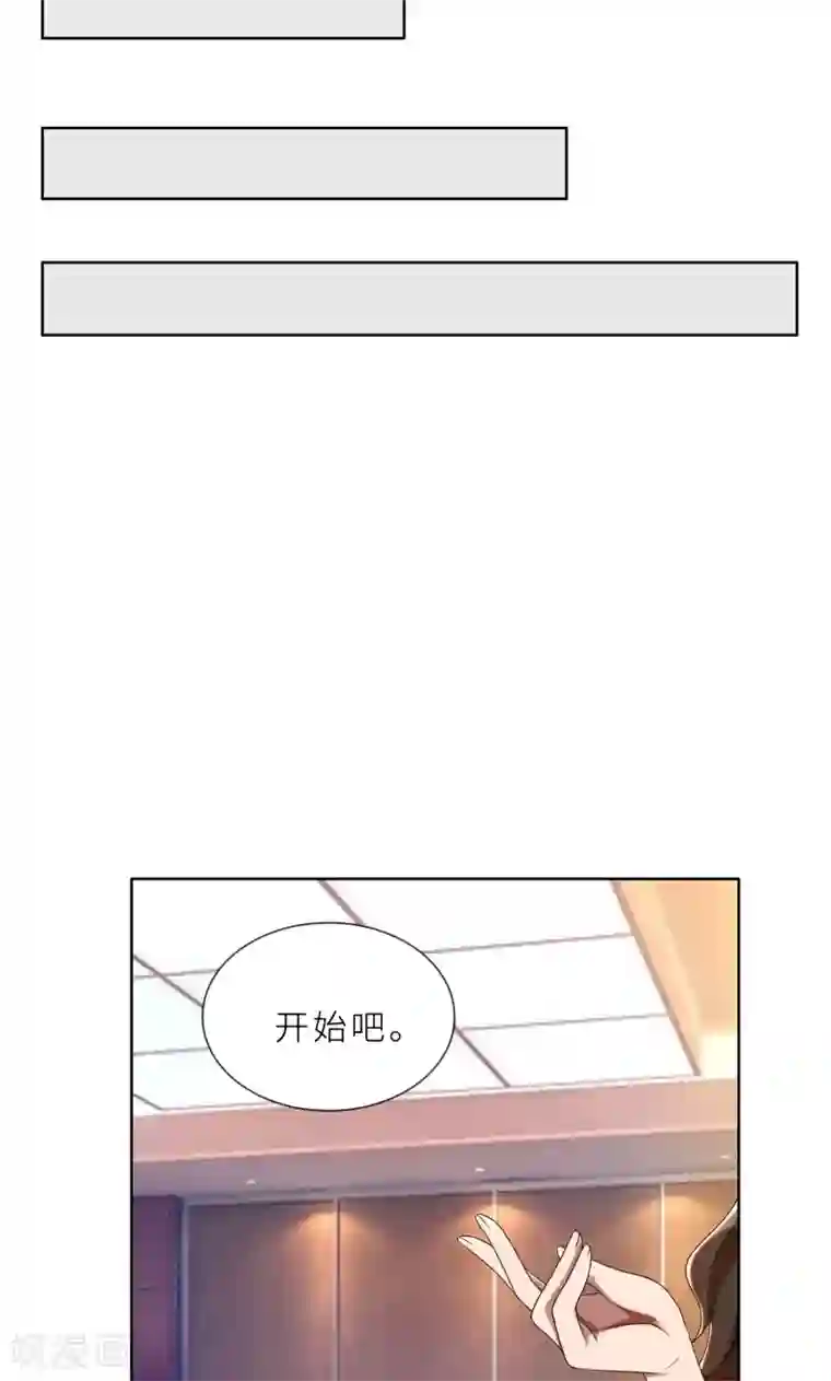 亲爱的你不乖第26话 我给你撑腰