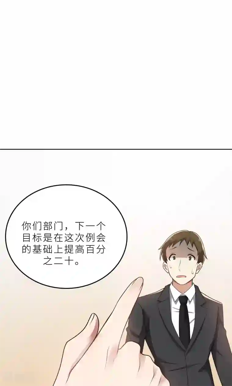 亲爱的你不乖第26话 我给你撑腰