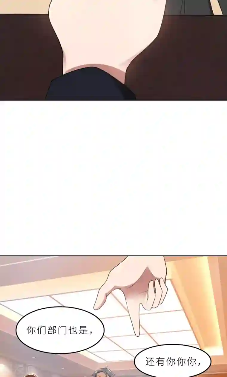 亲爱的你不乖第26话 我给你撑腰