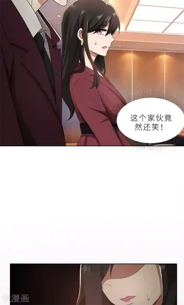 亲爱的你不乖第26话 我给你撑腰