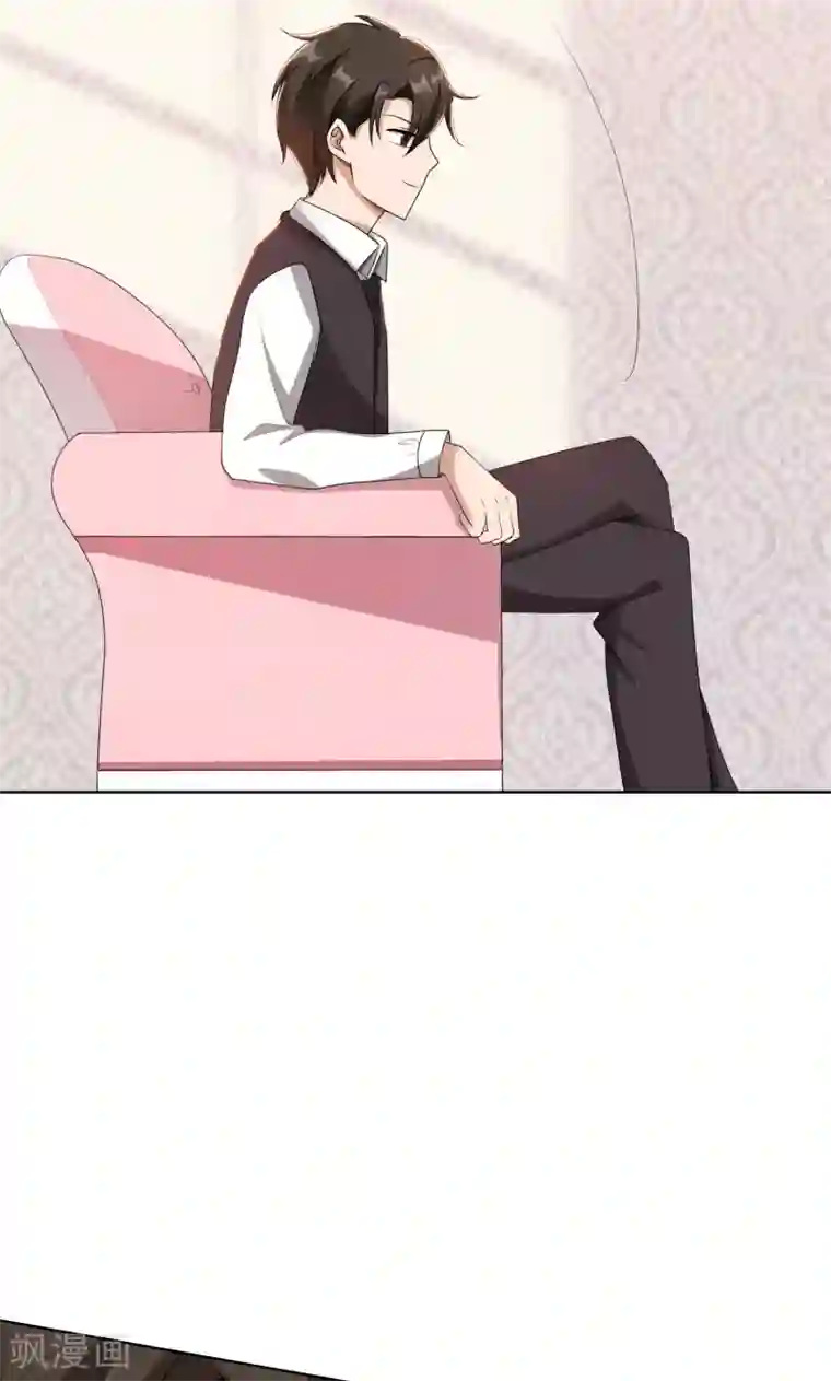 亲爱的你不乖第26话 我给你撑腰