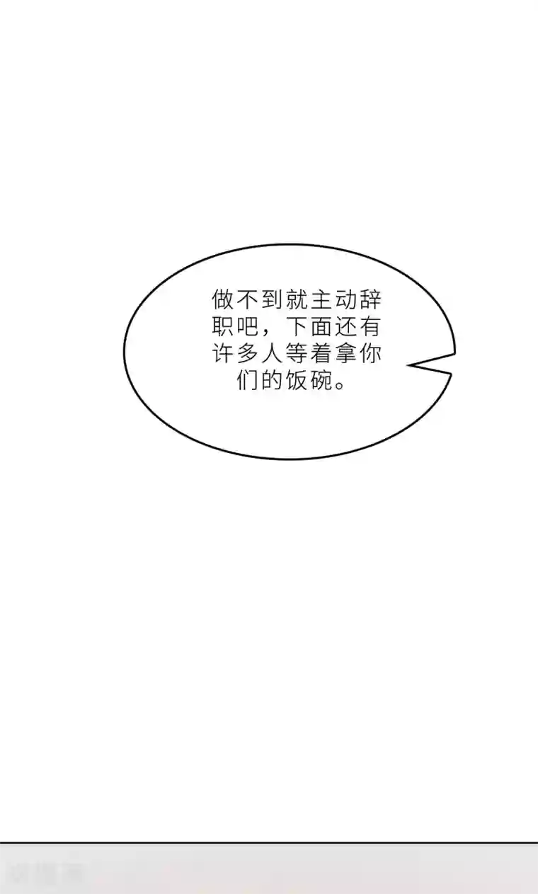 亲爱的你不乖第26话 我给你撑腰