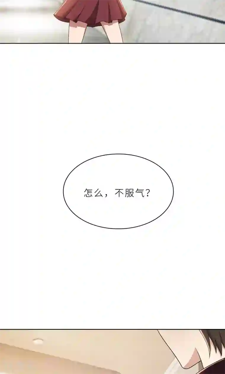 亲爱的你不乖第26话 我给你撑腰