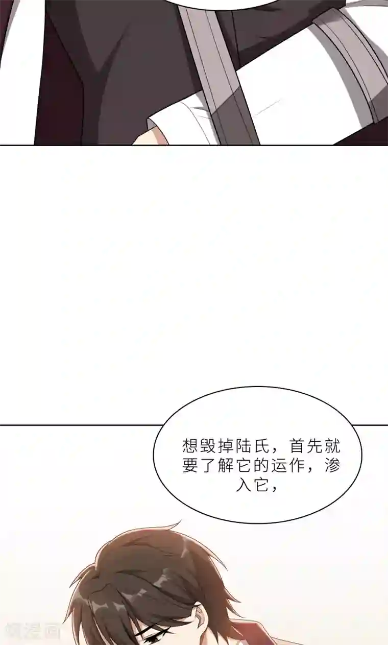 亲爱的你不乖第26话 我给你撑腰