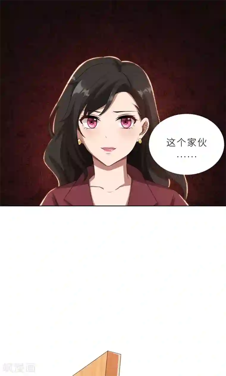 亲爱的你不乖第26话 我给你撑腰