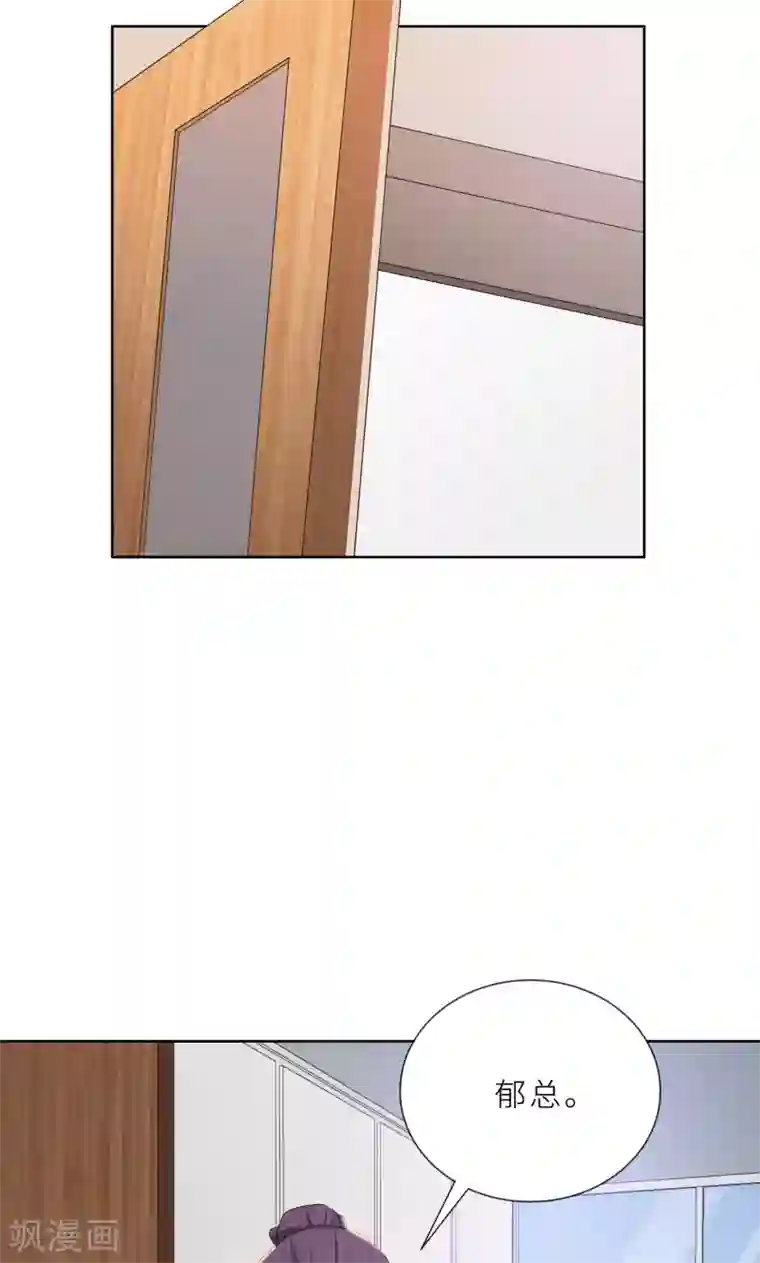 亲爱的你不乖第26话 我给你撑腰