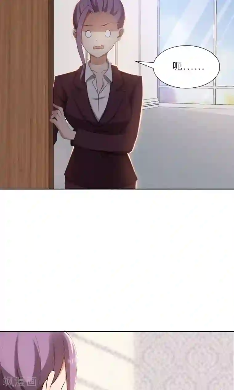 亲爱的你不乖第26话 我给你撑腰