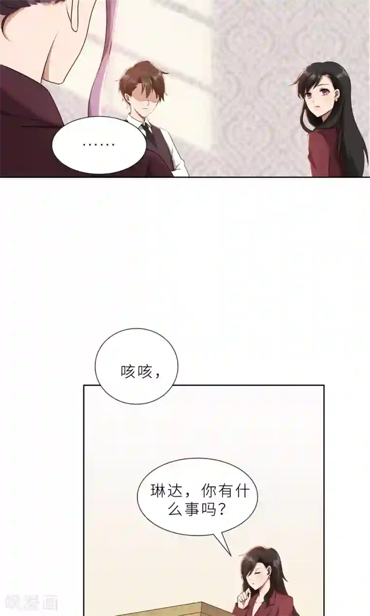 亲爱的你不乖第26话 我给你撑腰