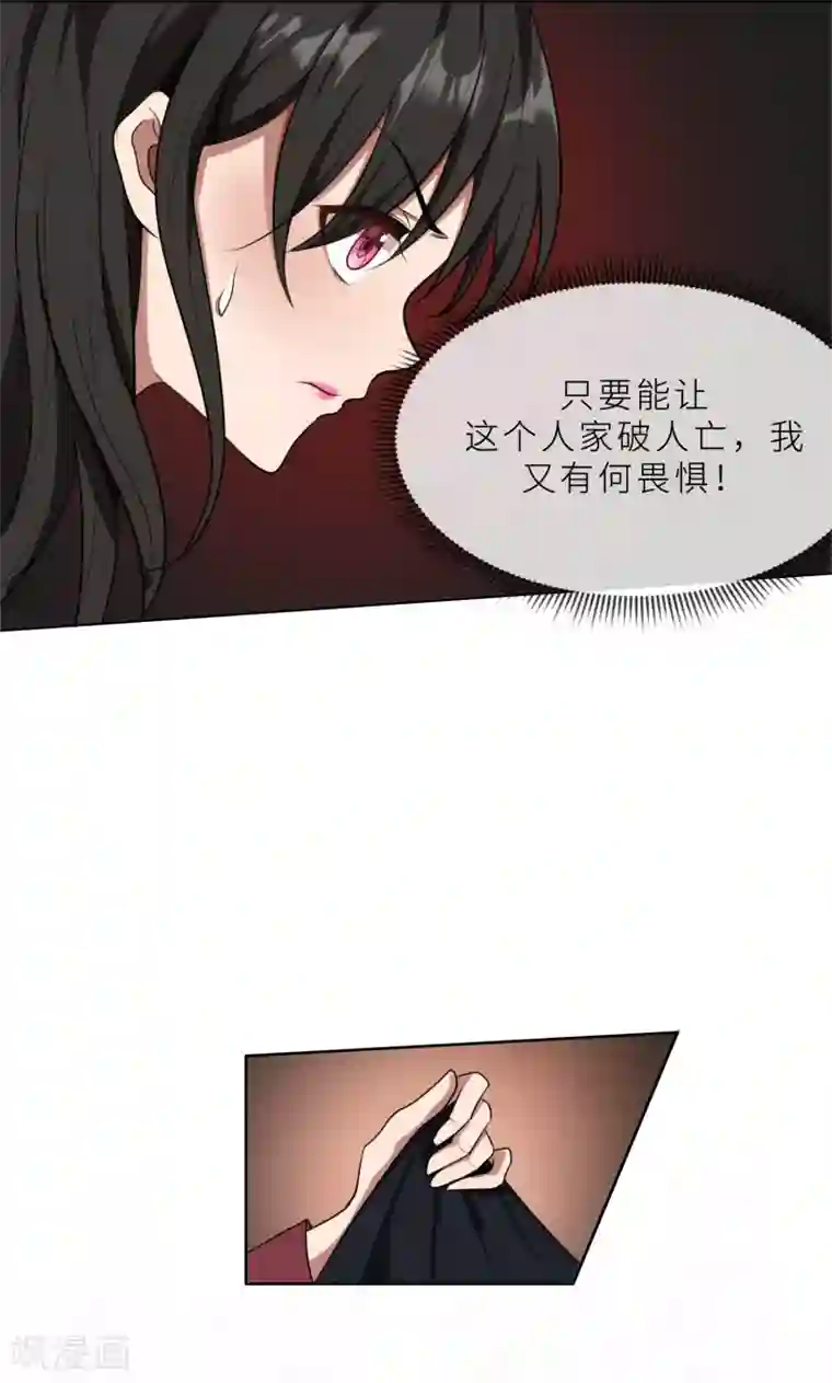 亲爱的你不乖第27话 做我的女秘书