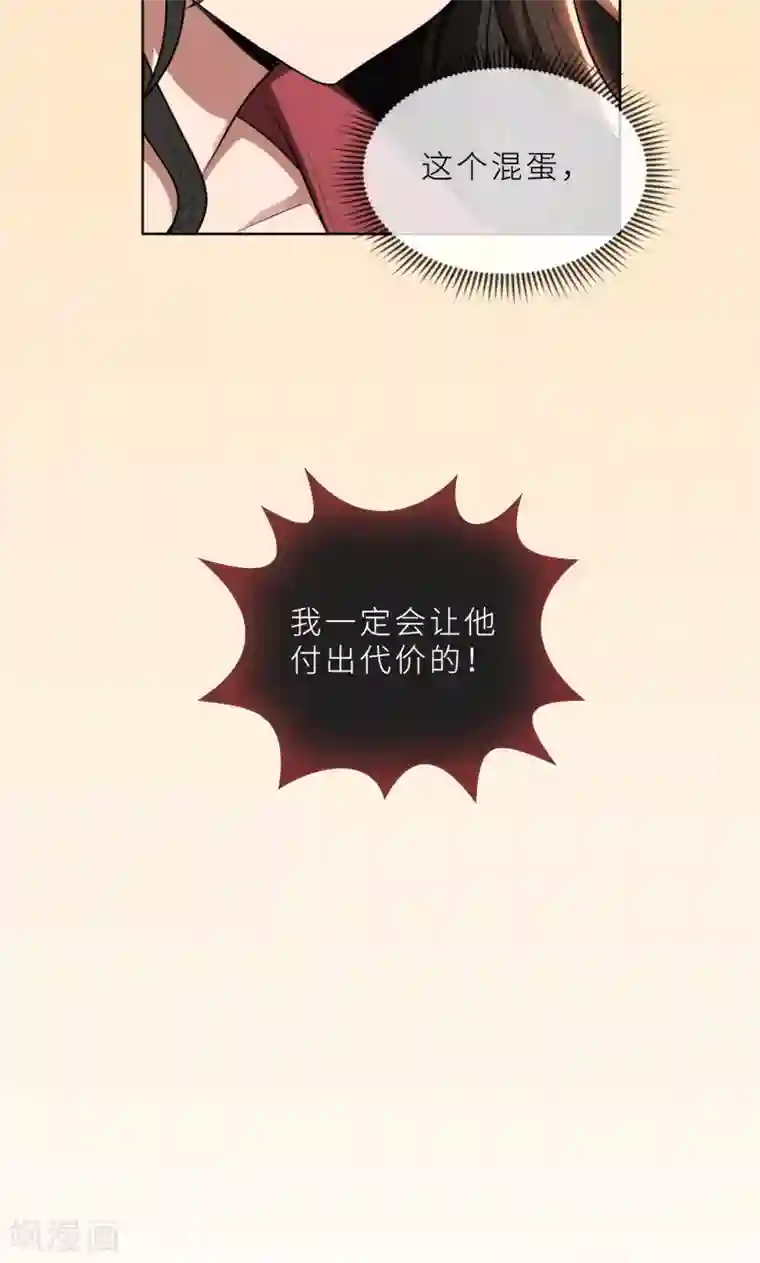 亲爱的你不乖第27话 做我的女秘书