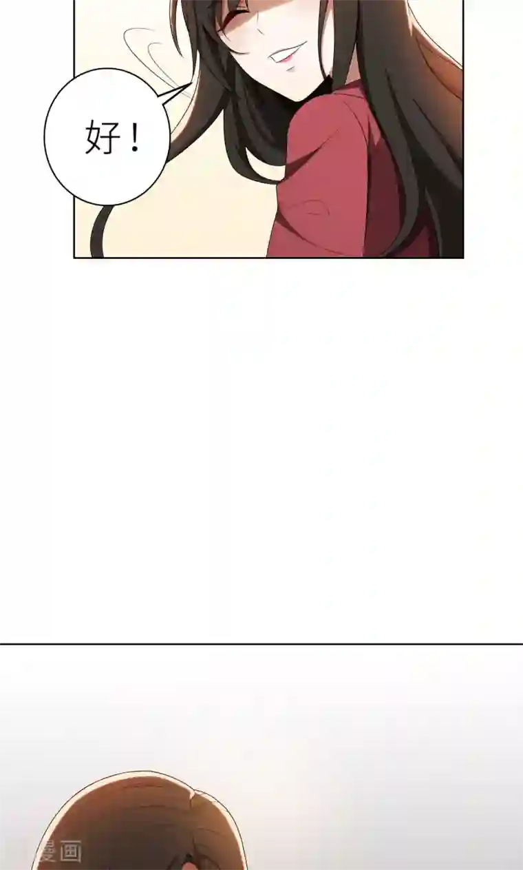 亲爱的你不乖第27话 做我的女秘书