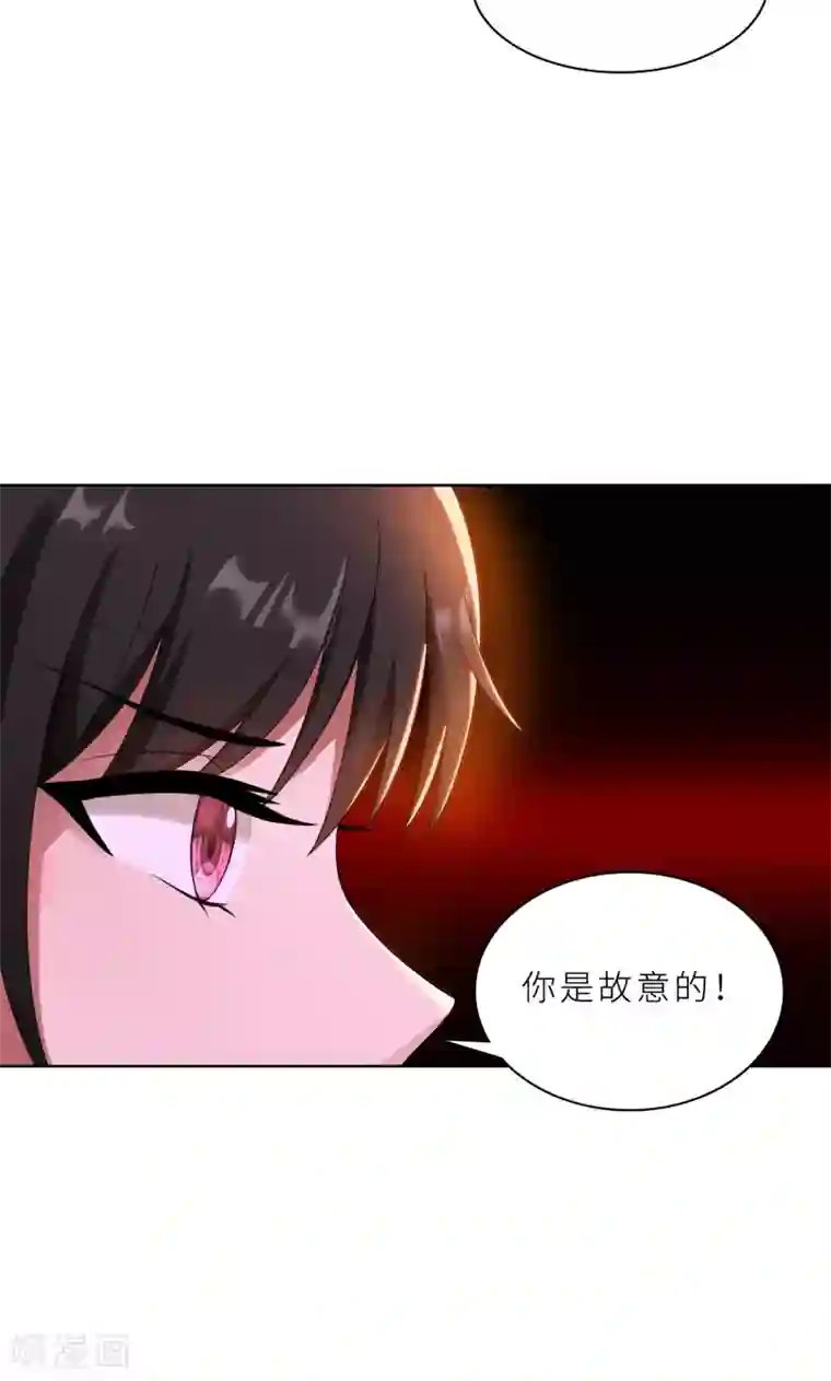 亲爱的你不乖第27话 做我的女秘书