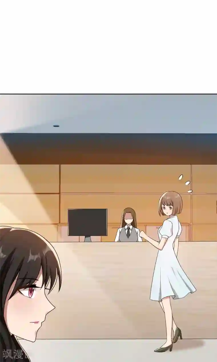 亲爱的你不乖第27话 做我的女秘书