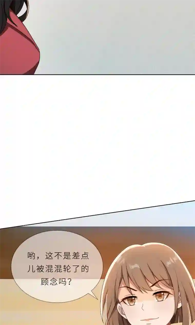 亲爱的你不乖第27话 做我的女秘书