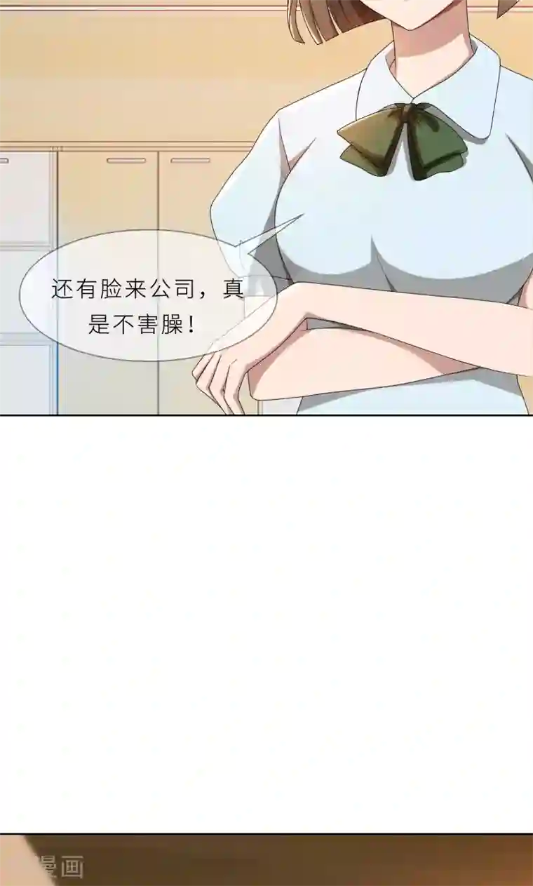 亲爱的你不乖第27话 做我的女秘书