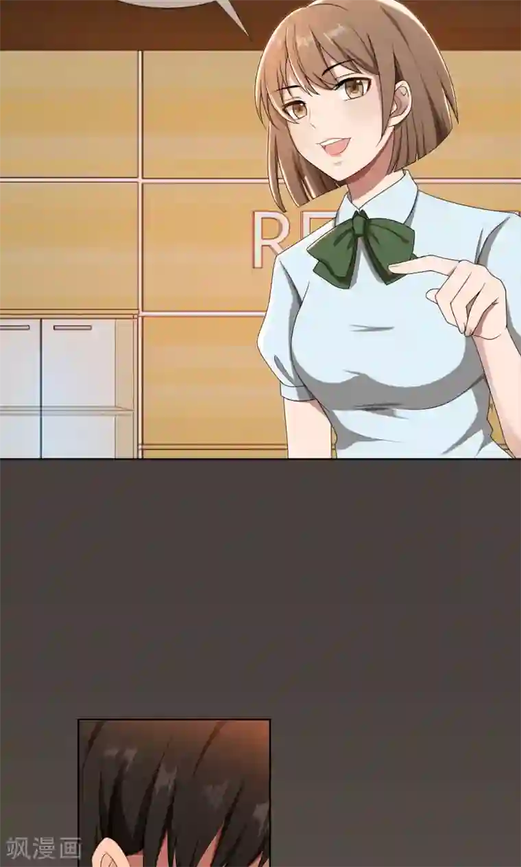 亲爱的你不乖第27话 做我的女秘书